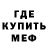 МДМА кристаллы Gamer Vadim