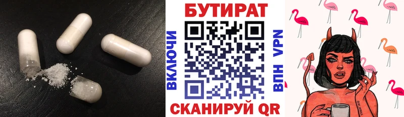Бутират GHB купить закладку Томск