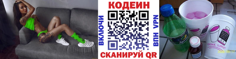 Кодеиновый сироп Lean напиток Lean (лин) где купить наркоту гидра онион Томск