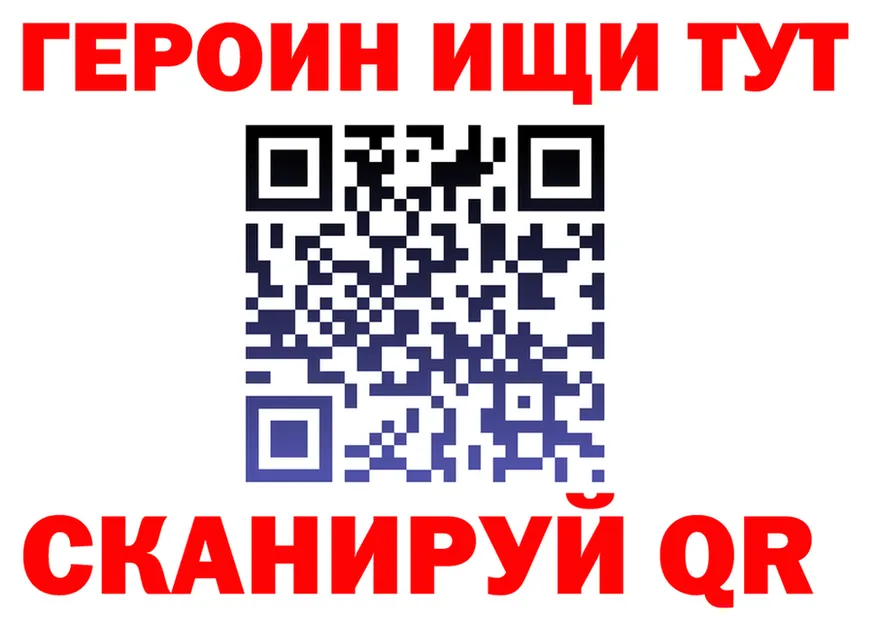 Героин хмурый как зайти дарк нет OMG Томск