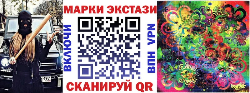 Наркотические марки 1500мкг Томск